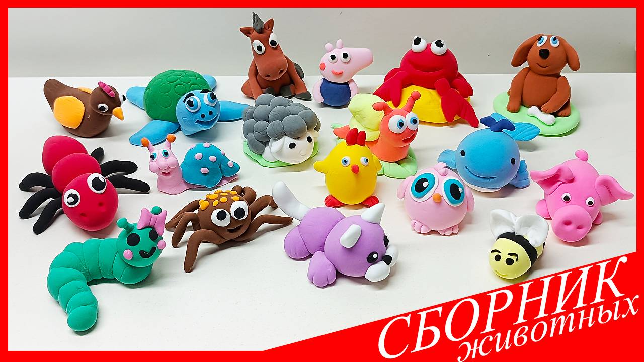 Лепим ЖИВОТНЫХ из Воздушного Пластилина. ОЧЕНЬ БОЛЬШОЙ СБОРНИК. Как Слепить. ВСЕ_ЗНАЙКА