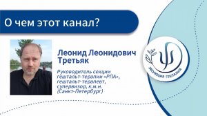 ПРИВЕТСТВЕННОЕ ВИДЕО КАНАЛА «ЭВОЛЮЦИЯ ГЕШТАЛЬТА»