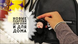 Vlog 102/25. Много покупок для себя и для дома // Меняю спальню // Я счастлива😍 //Mariya VD LIFE.