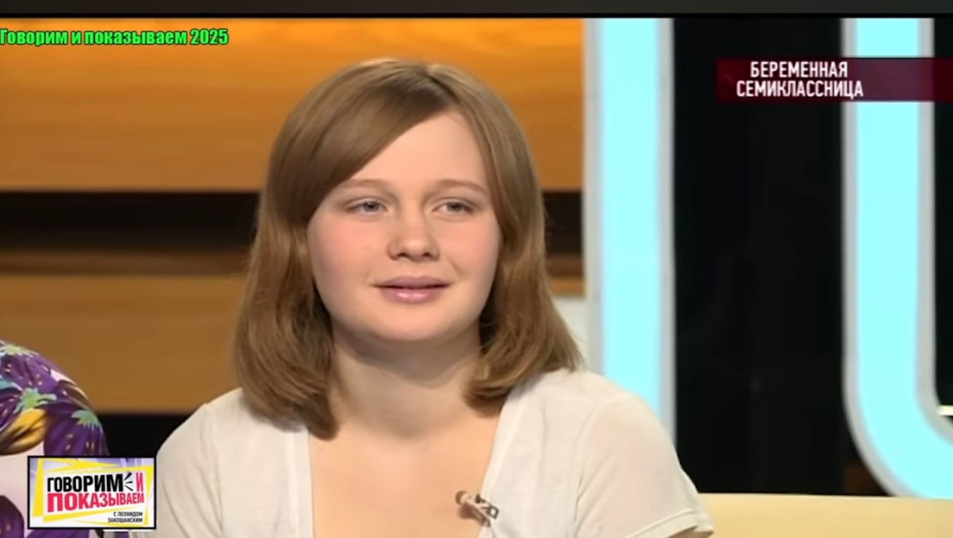 Говорим и показываем. Беременная семиклассница смотреть онлайн