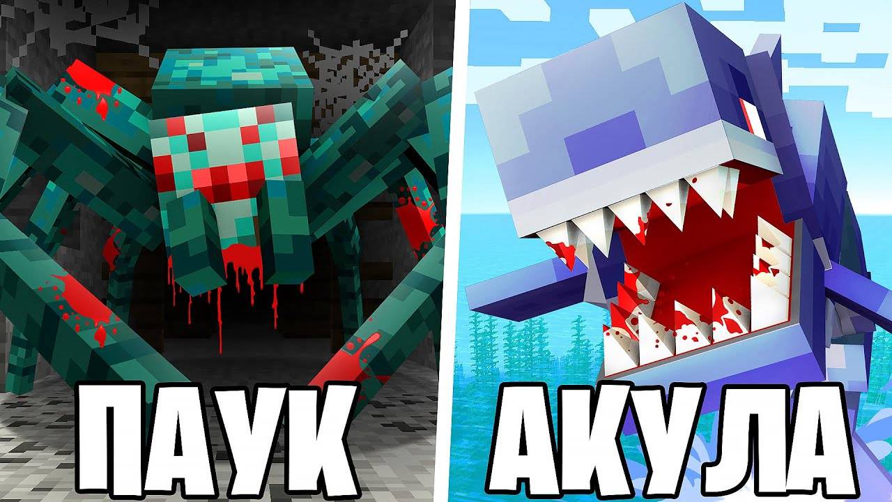 Я Поручил 100 Игрокам ПОКАЗАТЬ СВОЙ СТРАХ в Майнкрафт... смотреть онлайн