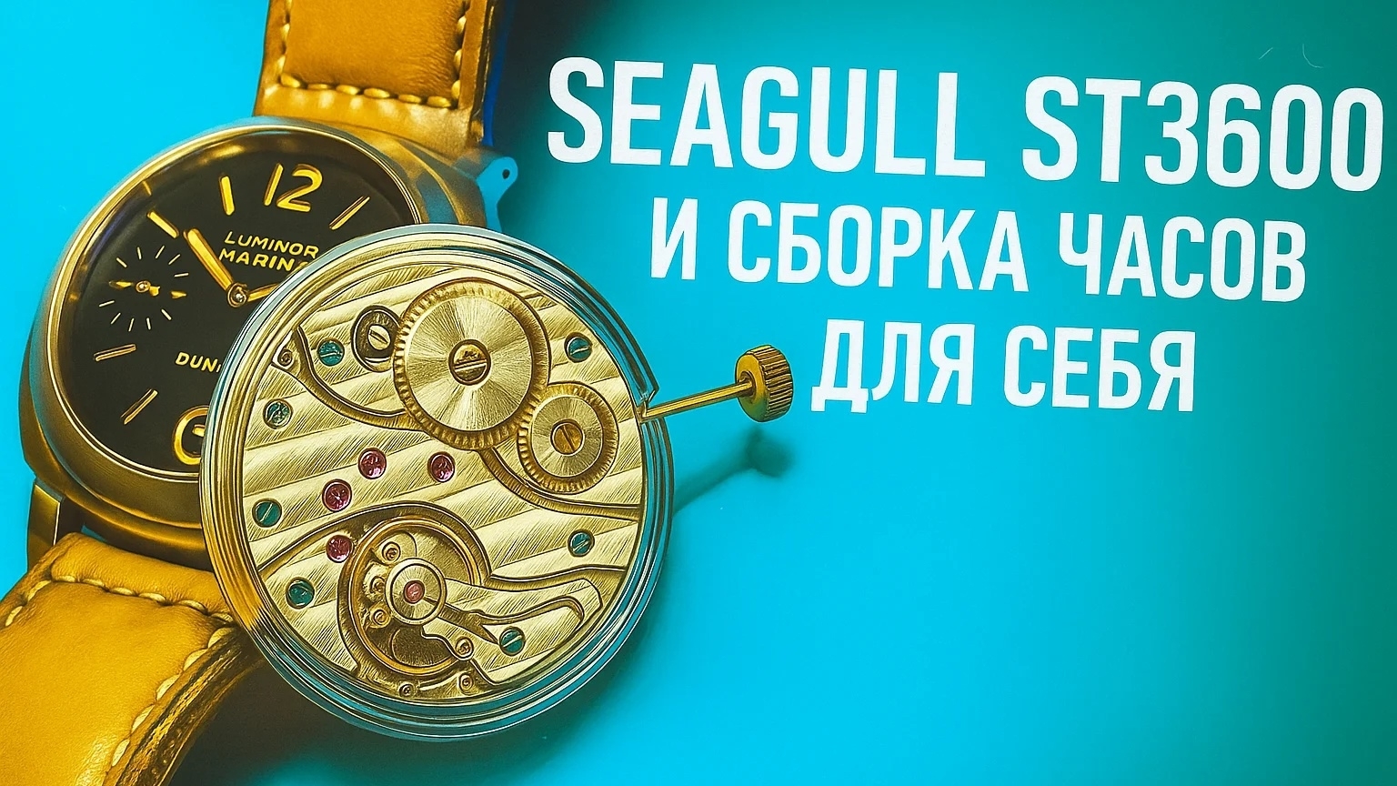 Seagull  ST3600 - Репассаж и сборка часов для себя😎 "Я у мамы часовщик " #3