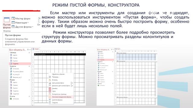 Маслова ИВ Модуль 2   Лекция 2  1