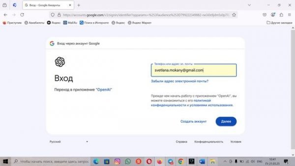 Как зарегистрироваться в чат-GPT