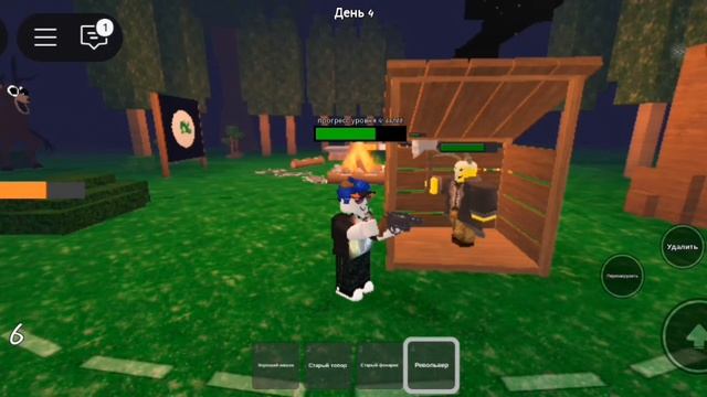 99 ночей в лесу