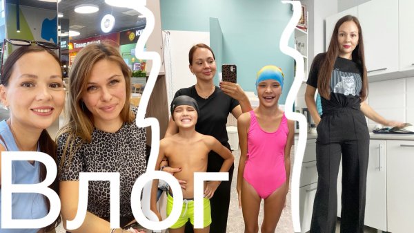 Похудела за 2 недели! / Чем занимаются дети? / На простуду один день