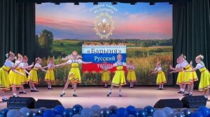 «Барыня» 26.09.2025г.