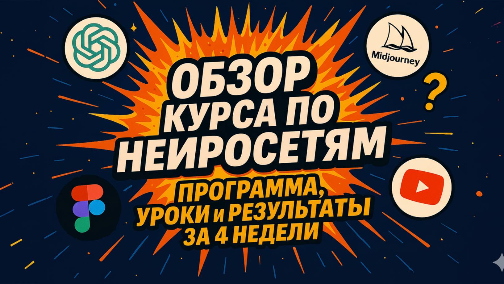 Убедись, что тебе подходит курс по дизайну в нейросетях. Карточки WB Ozon и видео.Ссылка в описании