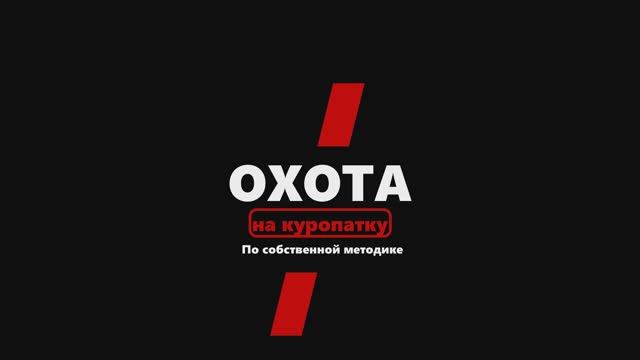 Охота на куропатку по собственной методике ;) смотреть онлайн