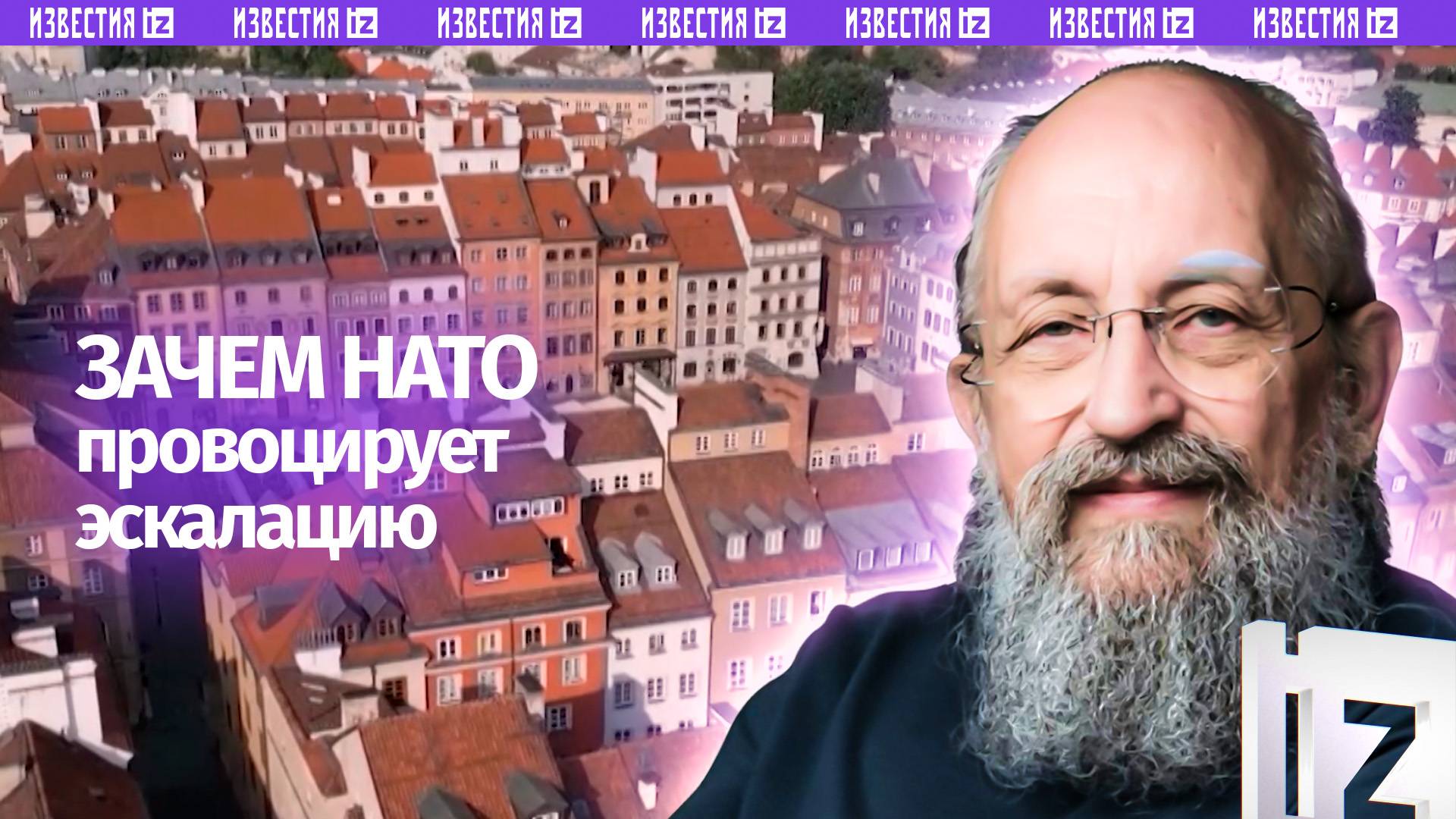 НАТО готовит эскалацию. Вассерман  о провокациях Европа / Открытым текстом