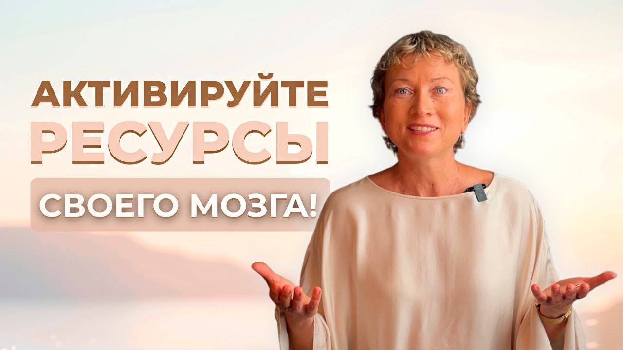 Почему позитивное мышление не работает и как на самом деле настроить свой мозг на счастье и любовь? смотреть онлайн