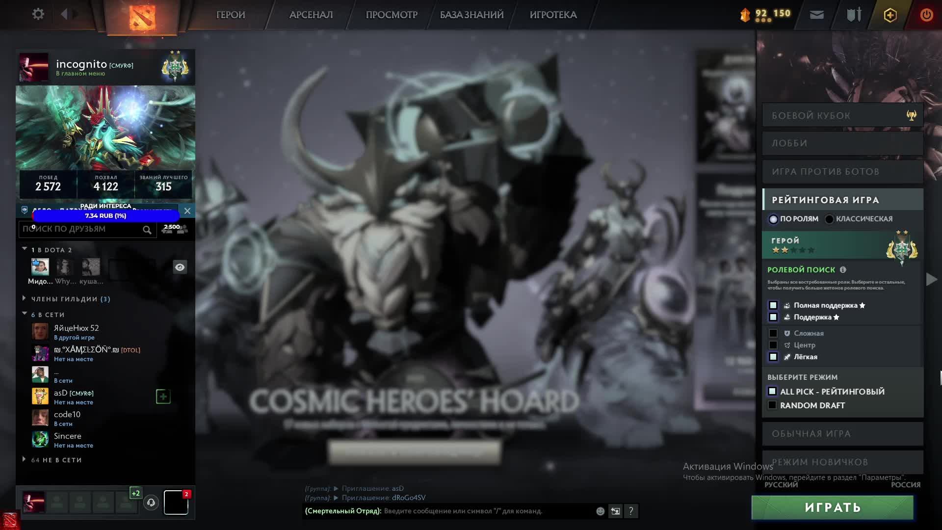 вечерняя дота2