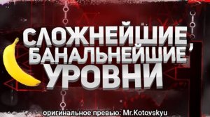 Как банально...