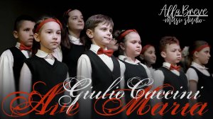 Ave Maria - Caccini | ХОР "ALLABREVE" | Allabreve.ru - music studio