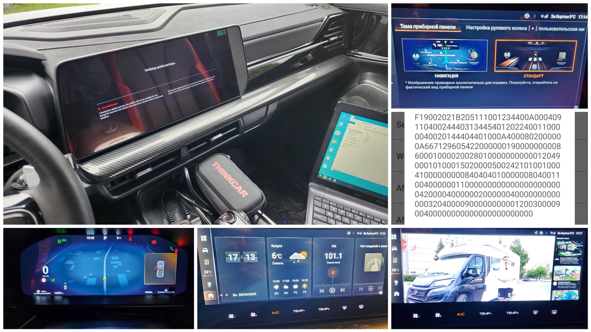 Прошивка мультимедиа на Haval H3, H9, Tank 500 и др. Навигатор, музыка и встроенные сервисы от F7 смотреть онлайн