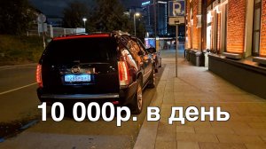 Доставка в Сентябре - по 10 000р в день. Я СДЕЛАЛ! Пошел сезон