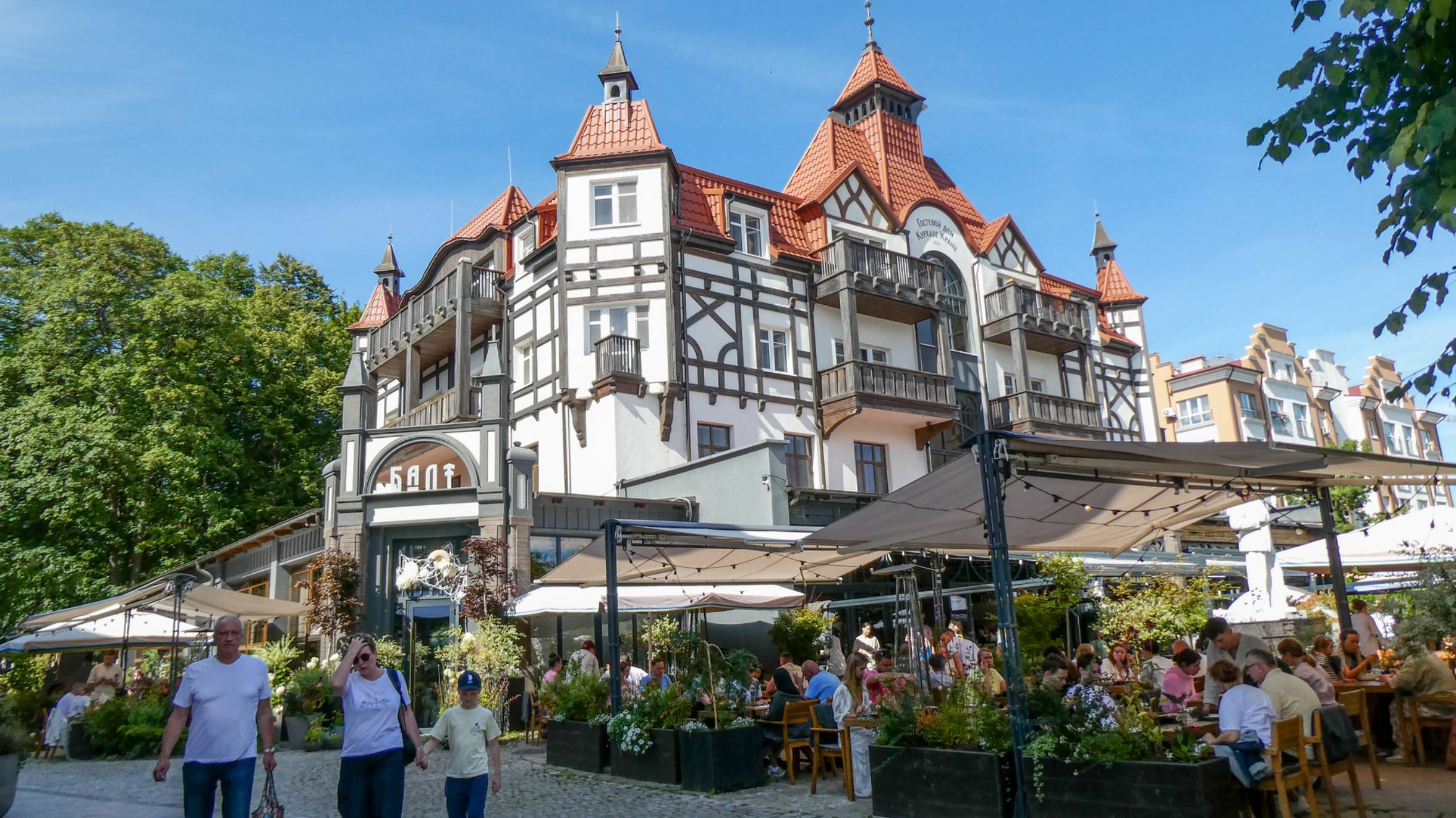 Зеленоградск. Прогулка по Курортному проспекту. 12 августа 2025г.