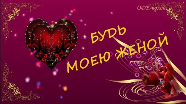 Дети Фристайла - Моя любимая женщина смотреть онлайн