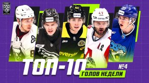 ТОП-10 ГОЛОВ недели Фонбет КХЛ!!! Радулов, Жафяров, Симонов, Танков, Рыков и КОМПАНИЯ!