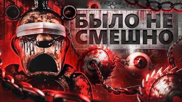 САМАЯ НЕУДАЧНАЯ ФНАФ ШУТКА | ОБЗОР FNAF 1 REMAKE (Kipers :3)