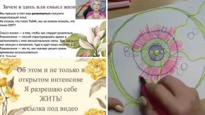 Интенсив «Я разрешаю себе жить!». НейроГрафика творить чудеса