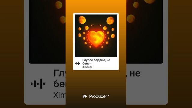 Глупое сердце, не бейся смотреть онлайн