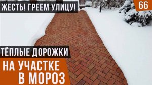 ЗАГОРОДНЫЙ ДОМ зимой: система снеготаяния на участке