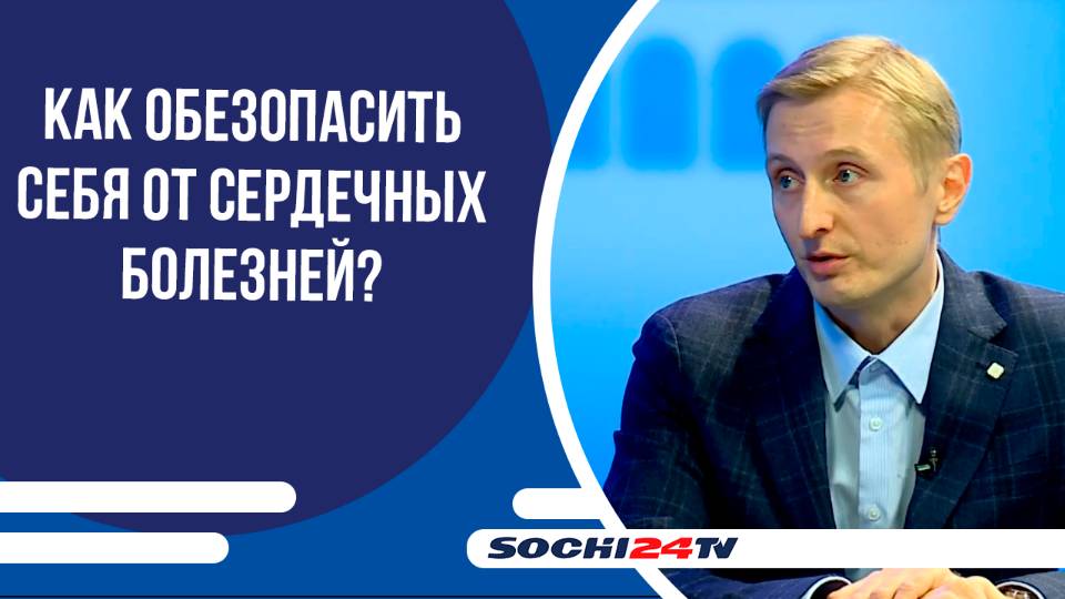 Кардиологи рассказали как беречь сердце | ПОДРОБНО