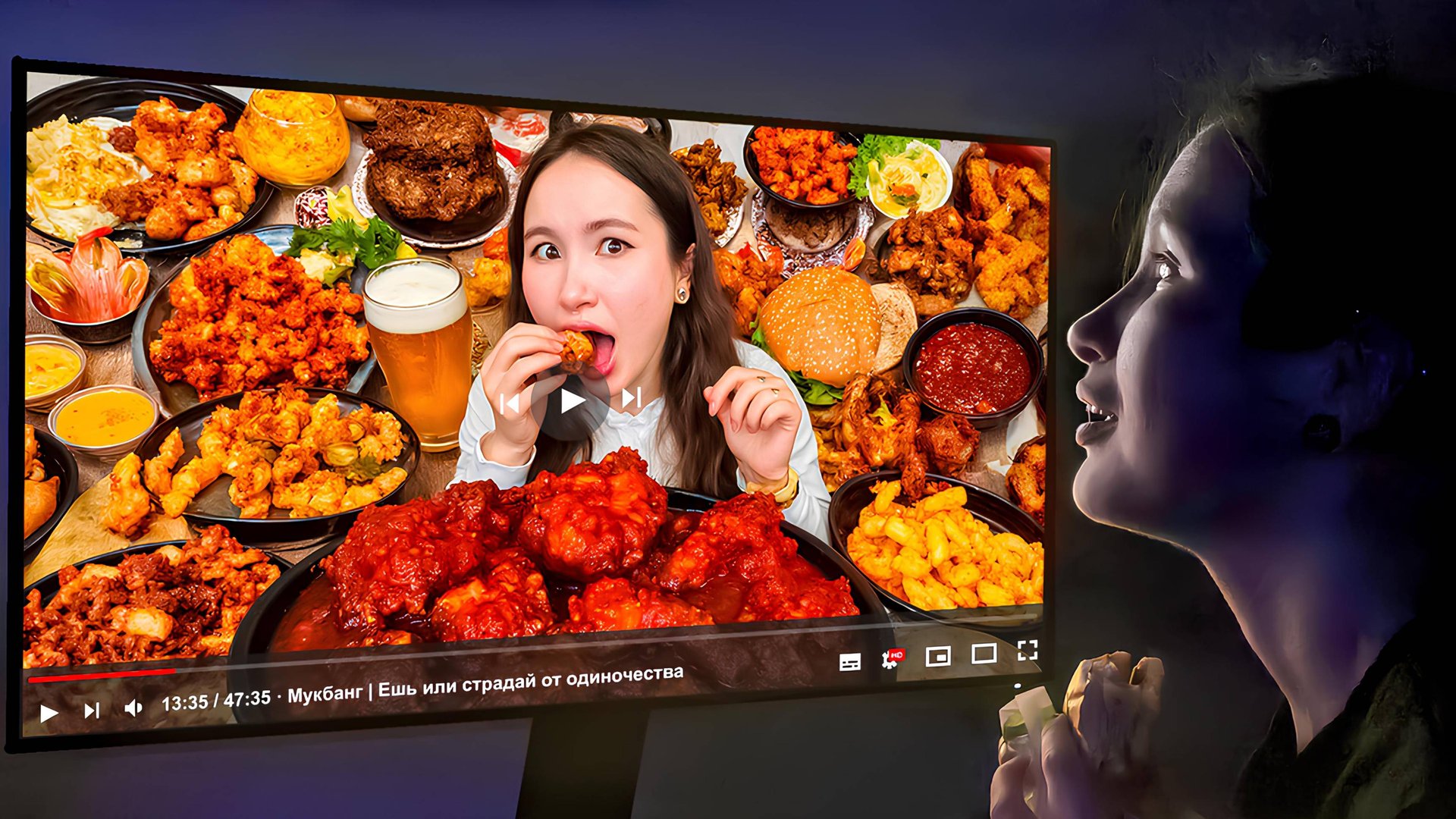 Мукбанг спасёт тебя от одиночества но есть нюанс...