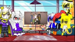 Реакция Undertale и Bill Sans на Детектив Войд-Иольский Старик.SCP 4666 (СТАРОЕ ВИДЕО)