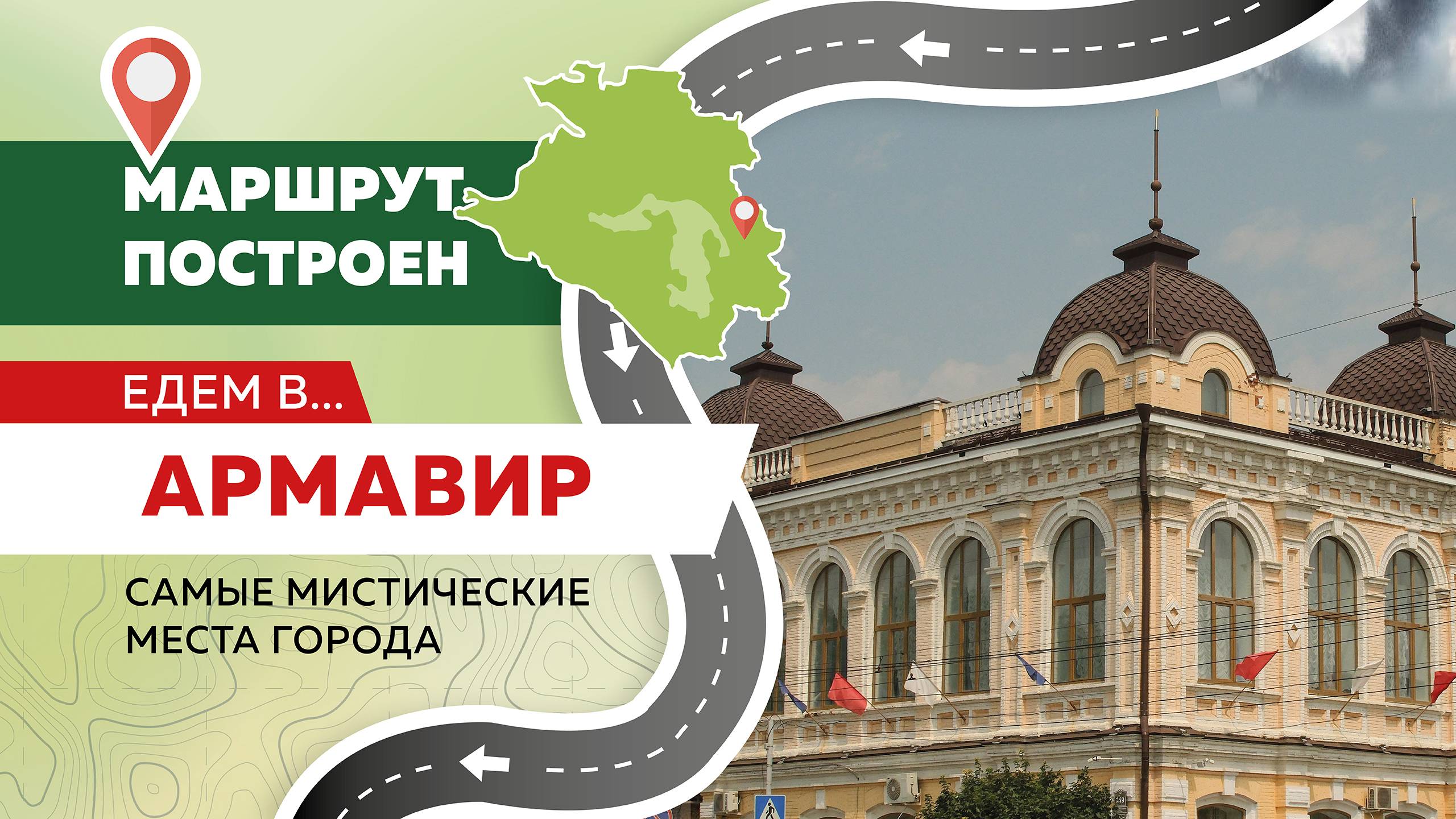 Познавательная прогулка по улицам красивейшего города Кубани смотреть онлайн