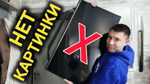 Телевизор УМЕР? А Вот и Нет! Ремонт За 0 Рублей! Нет Изображения, А Подсветка и Звук Есть!