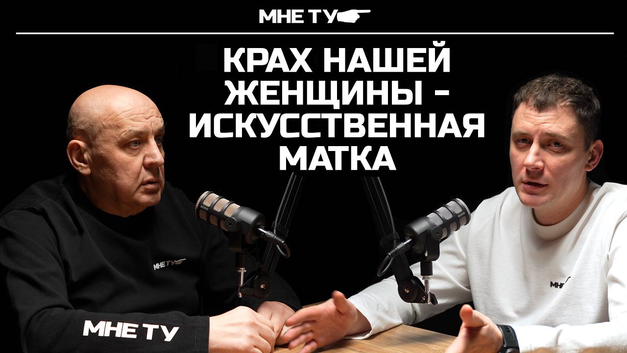 Крах нашей женщины - искусственная матка! Будущее уже наступило!