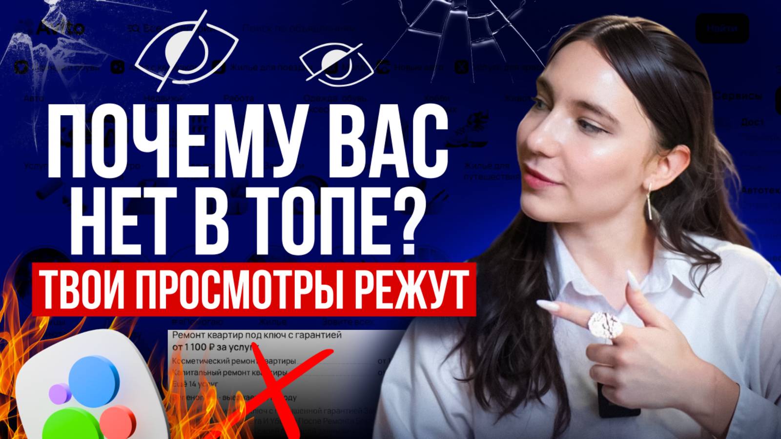 Почему нет просмотров на Авито? Как поднять объявления на Авито в ТОП 🚀