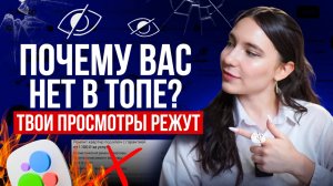 Почему нет просмотров на Авито? Как поднять объявления на Авито в ТОП 🚀