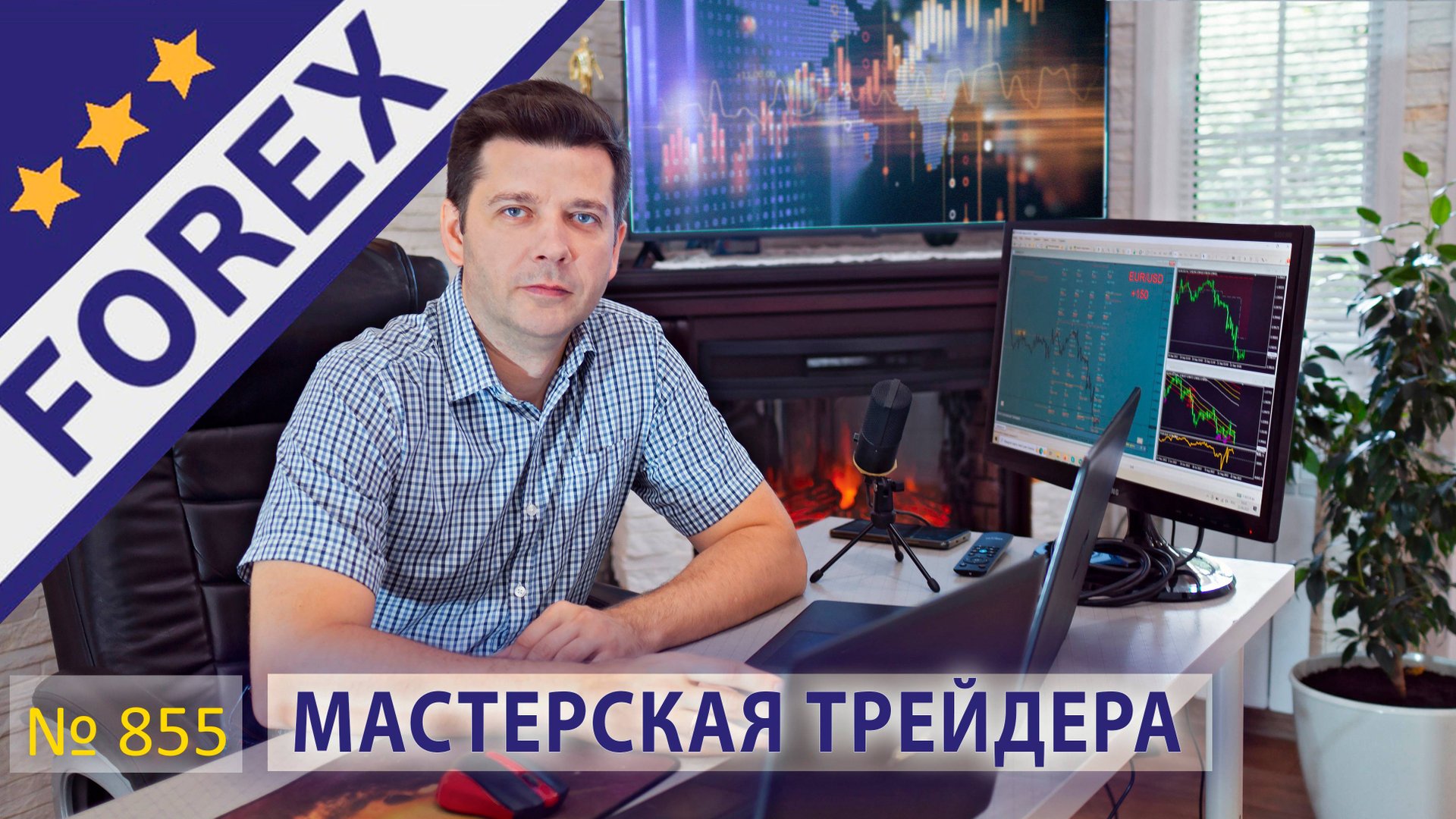 ⭐️ Прогноз ФОРЕКС НЕФТЬ ЗОЛОТО 29 - 30 сентября смотреть онлайн