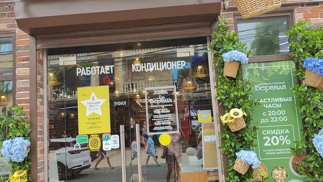 Адлер. Море. Кафе. смотреть онлайн