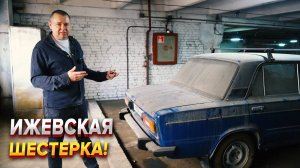 ВАЗ 2106 простоял 14 лет в гараже! Сравнение ранние и поздней шестерки!