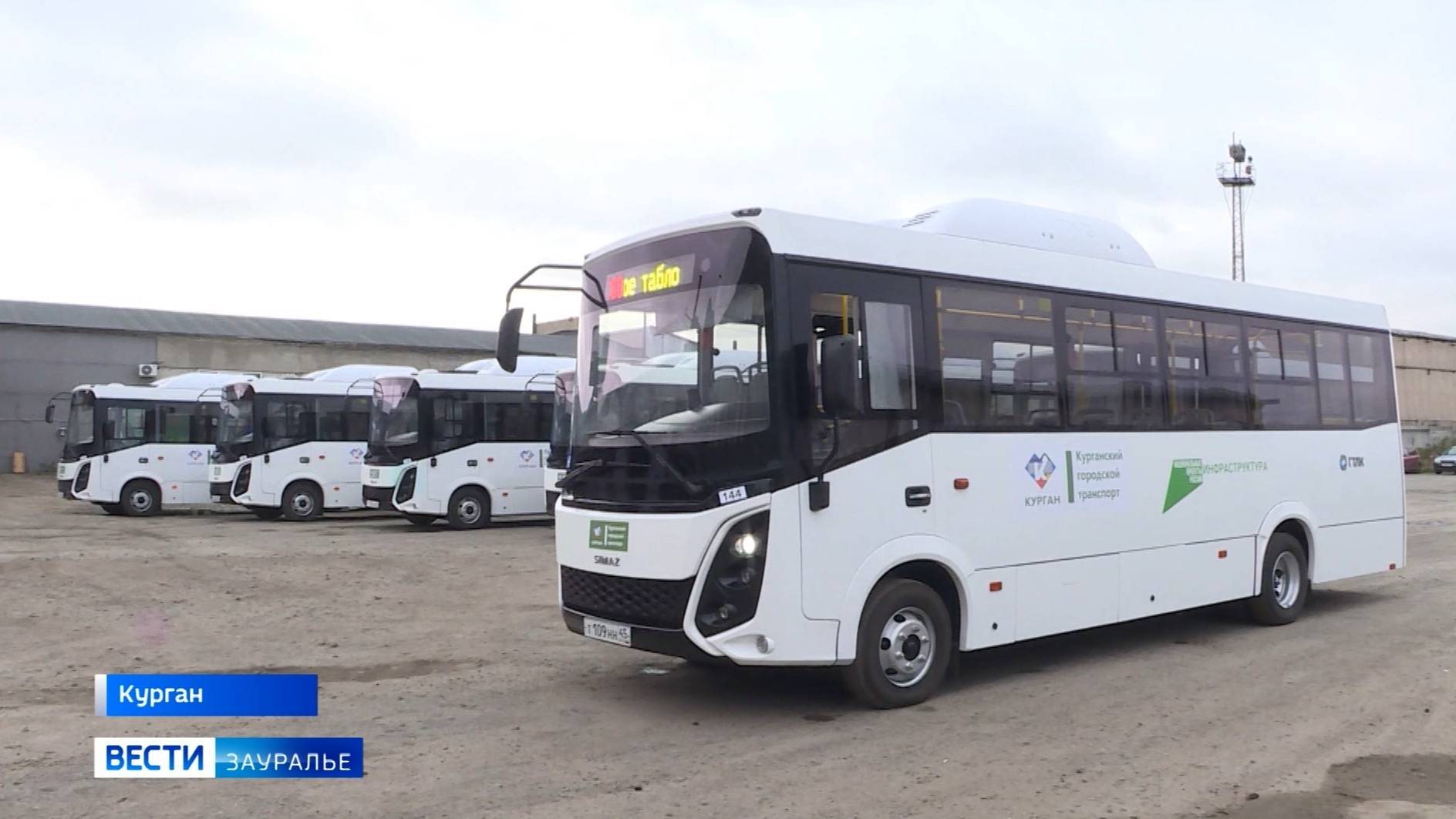В автобусном парке Кургана — пополнение. Скоро на городские маршруты выйдут ещё 7 новых автобусов смотреть онлайн
