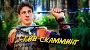 Так делают только нубы...