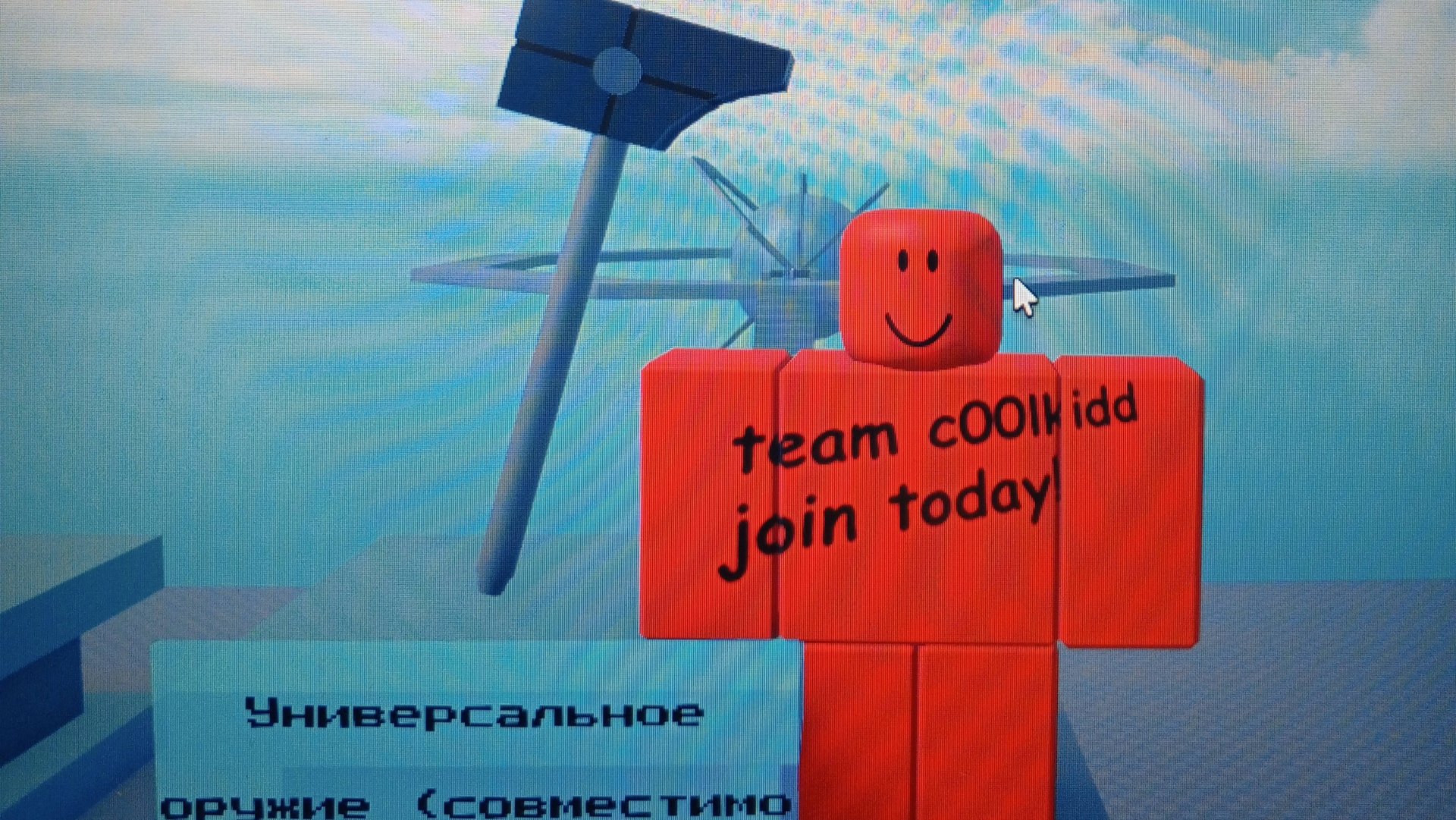 Танос симулятор