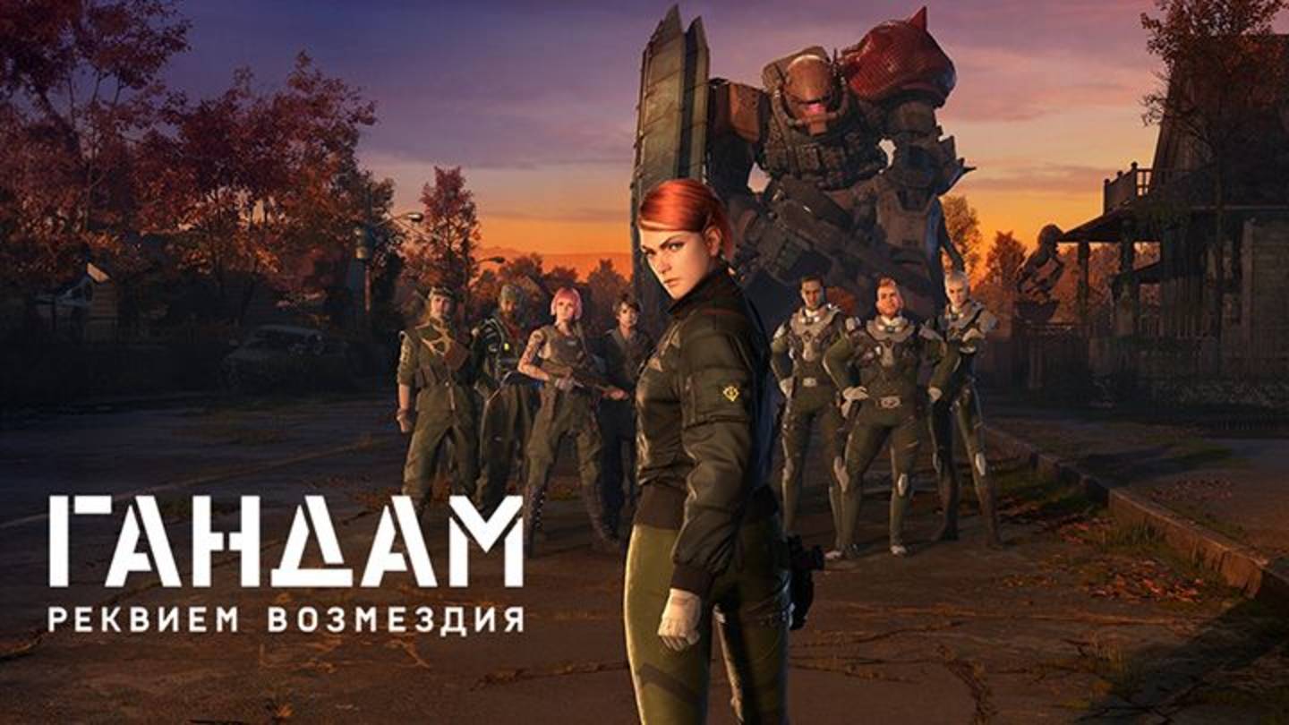 Мобильный воин Гандам: Реквием возмездия - 5 серия (2024) / Kidou Senshi Gundam: Fukushuu no Requiem