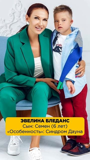 Звезды, которые воспитывают «ОСОБЕННЫХ» ДЕТЕЙ! #особенныедети #семья #звездныедети #звезды #дети смотреть онлайн