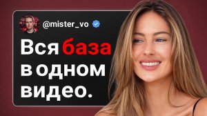 4 ОСНОВЫ, без которых любые отношения обречены на гибель