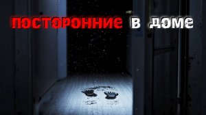 ПОСЛЕДНИЙ ЖИЛЕЦ. Реальные истории о тех, кто не хотел уходить. Страшные истории