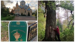 "Жизнь на пенсии".. Первый раз побывала на исторической территории (ЛИСИНО - КОРПУС)!