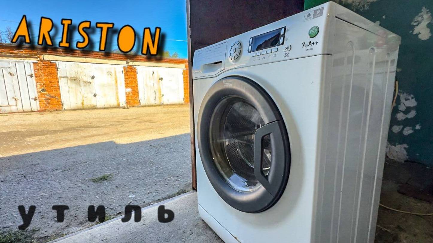 Hotpoint Ariston | КАПИТАЛЬНЫЙ РЕМОНТ смотреть онлайн