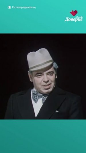 Аркадий Райкин: «Монолог холостяка»