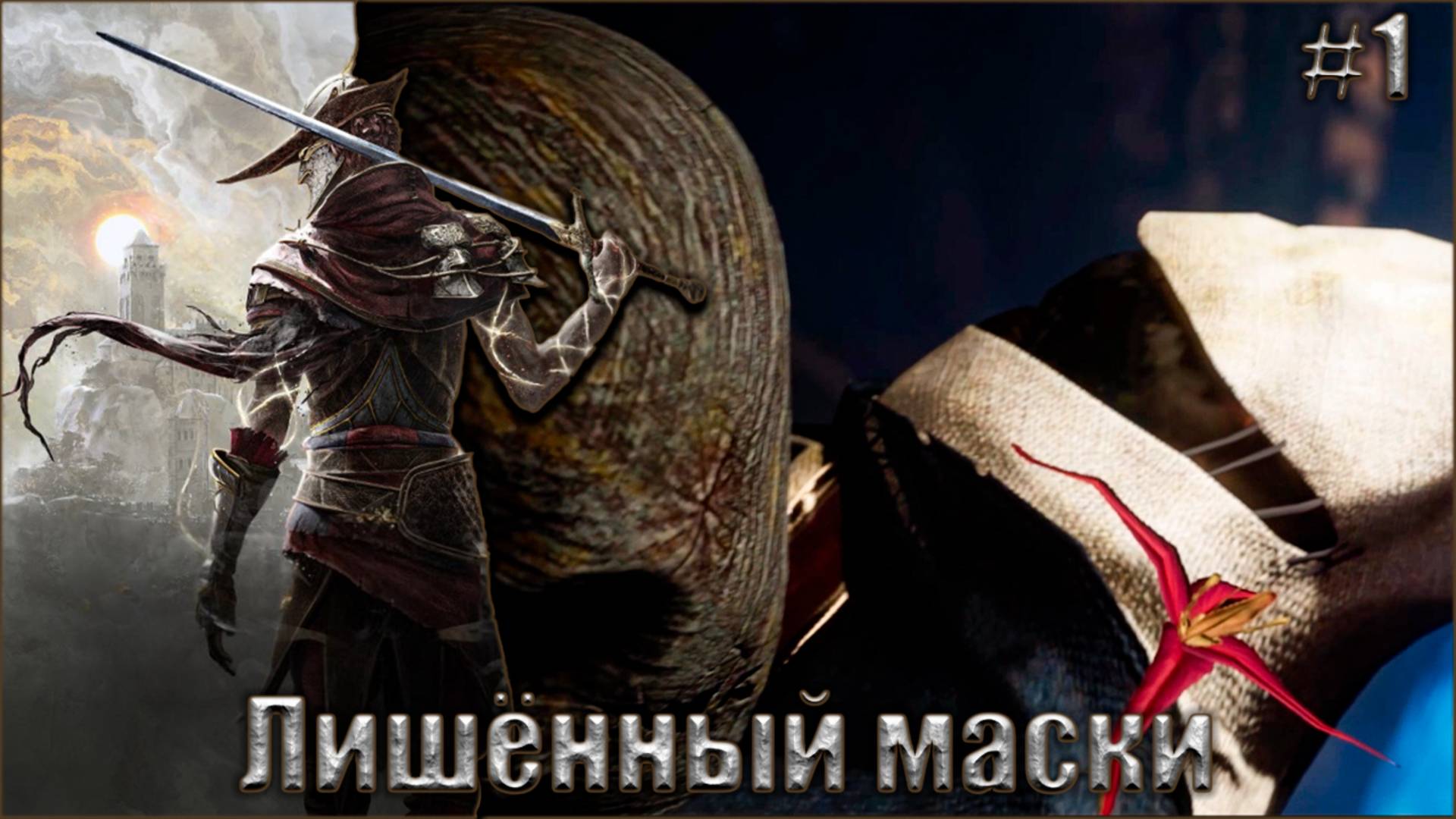 EnoTria the Last Song прохождение #1. Маски и мелодии: Знакомство с миром смотреть онлайн