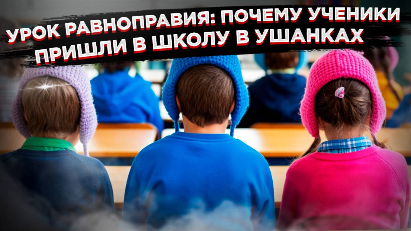 Шапочный разбор в Чубаровской школе: как родители и ученики ответили на вызов мигрантов смотреть онлайн